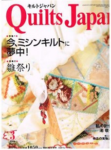Japans boek: Quilts Japan maart 2006