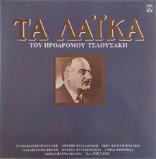 Πρόδρομος Τσαουσάκης ‎– Τα Λαϊκά Του Πρόδρομου Τσαουσάκη  (CD)  Griekse Muziek