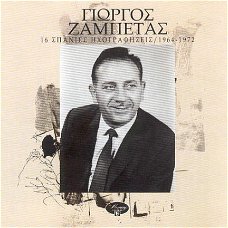 Γιώργος Ζαμπέτας ‎– 16 Σπάνιες Ηχογραφήσεις / 1964-1972  (CD)   Griekse Muziek