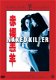 Naked Killer (DVD) Hong Kong Legends Nieuw/Gesealed - 1 - Thumbnail