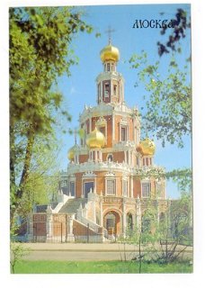 V116 Moscow Moskau Churg of the Protection of the Virgin in Fili / Rusland