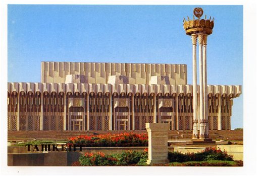 V133 Tashkent Palace of Friendship of the peoples of the USSR / Rusland - 1