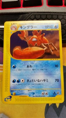 Kingler (Japanese) 079/128  Rare 1st Edition (Base Expansion Pack)