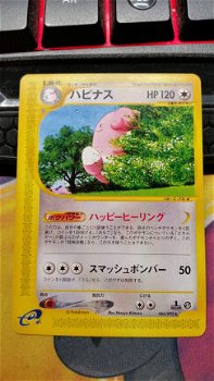 Blissey (Japanese) 065/092 Rare 1st Edition (The Town on No Map) - 1