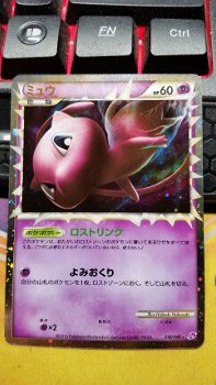 Pokemon 2010 Lost Link Mew Prime Holofoil 018/040 nm - 1