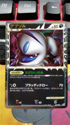 Absol (Japanese) 027/040  Super Holo Rare (Lost Link) nm