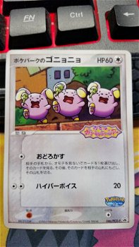 Japanese Pokemon Pokepark Whismur Promo Kaart #046/PCG-P nm - 1