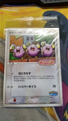 Japanese Pokemon Pokepark Whismur Promo Kaart  #046/PCG-P mint