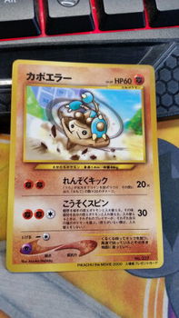 Hitmontop (Japanese) No. 237 Glossy CoroCoro Promo nm - 1