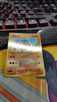 Hitmontop (Japanese) No. 237 Glossy CoroCoro Promo nm - 2