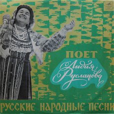 LP Lidia Ruslanova - Лидия Русланова