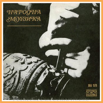 LP Hapogha Bulgaria - Narodna muzika - 1