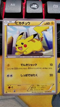 Japanese Pikachu 023/052 Common 1st Edition nm - 1