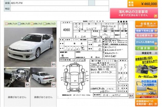 Nissan Silvia - S14a Q's on it's way to holland, auction report avaliable 25% deposit to reserve the - 1