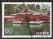 japan #1790 - 0 - Thumbnail