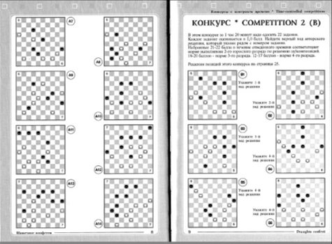 Draughts Confetti 2 - 1