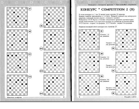 Draughts Confetti 2 - 2