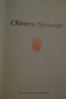 Chinees Sprookje: De Drie Gouden Haren van de Boeddha - 0