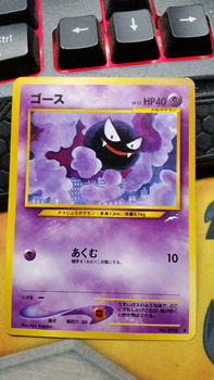 Gastly (Japanese) No. 092 (Neo Destiny) gebruikt - 0