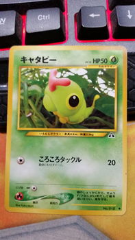 Caterpie (Japanese) No. 010 (Neo Discovery) gebruikt 2 - 0