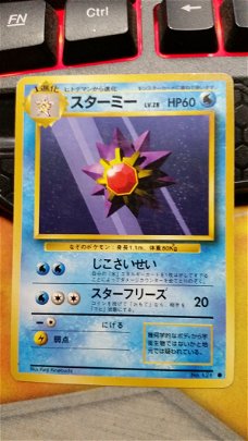 Starmie (Japanese) No. 121  (Base Set)  gebruikt