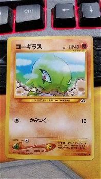 Larvitar (Japanese) No. 246 (Neo Discovery) gebruikt - 0