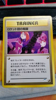 Team Rocket's Evil Deeds (Japanese) (Neo Destiny) gebruikt - 0