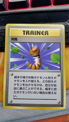 Gust of Wind (Japanese)  (Base Set)  gebruikt