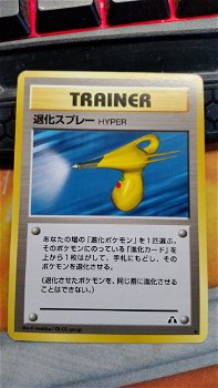 Hyper Devolution Spray (Japanese) (Neo Discovery) gebruikt - 0