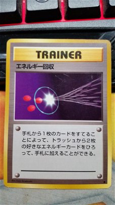 Energy Retrieval (Japanese)  (Base Set) gebruikt