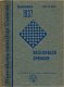 WK Dammen 1937, Matchboek Raichenbach-Springer - 0 - Thumbnail