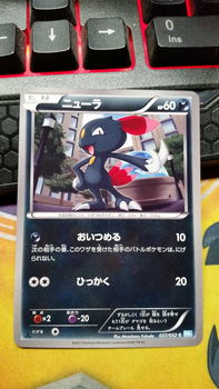 Japanese Sneasel 037/052 1st Edition Black & White: Hail Blizzard - 0