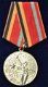 Russische medaille - 30 jaar van de overwinning in de Grote Patriottische Oorlog 1945-1975 - 0 - Thumbnail