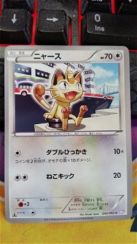 Japanese Meowth 045/052 1st Edition Black & White: Psycho Drive nearmint - 0