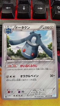 Japanese Bronzong 040/052 1st Edition Black & White: Hail Blizzard nearmint - 0