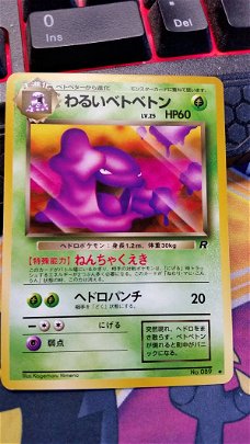 Dark Muk (Japanese) No. 089  (Team Rocket) gebruikt