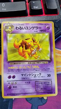 Dark Kadabra (Japanese) No. 064 (Team Rocket) gebruikt - 0