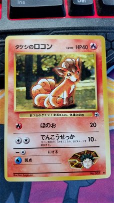 Brock's Vulpix (Japanese) No. 037  (Gym Set) gebruikt
