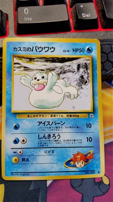 Misty's Seel (Japanese) No. 086  (Gym Set) gebruikt