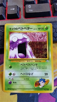 Koga's Grimer (Japanese) No. 088 (Gym Set) gebruikt - 0