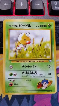 Koga's Weedle (Japanese) No. 013 (Gym Set) gebruikt 2 - 0