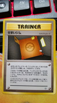 Narrow Gym (Japanese) Common Unlimited (Gym Set) gebruikt - 0