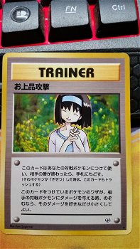 Charity (Japanese) Rare (Gym Set) gebruikt - 0