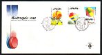 Aruba FDC E 18. Kinderzegels 1988. - 0 - Thumbnail