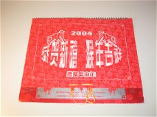 Kalender Chinees Restaurant 2004