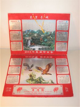 Kalender Chinees Restaurant 2004 - 1
