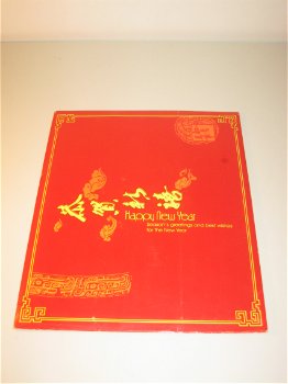Kalender Chinees Restaurant 2009 - 0