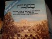 Peter Van Woerden en gezin -liederen uit de Hebreeuwse Bijbel -To Israel with love (Vinyl LP 1970) - 0 - Thumbnail