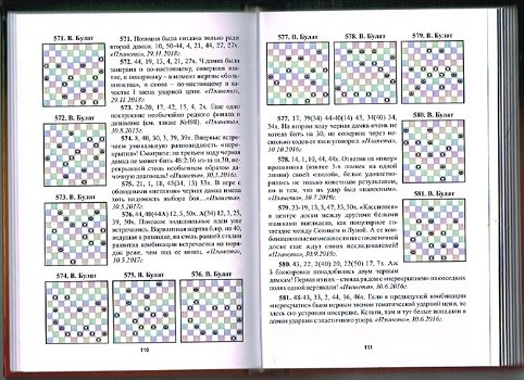 The golden key of tactics in draughts - 2