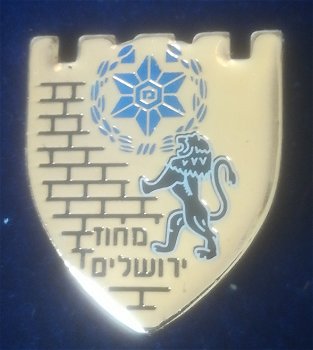 Israelische politie pin Jerusalem district - 0